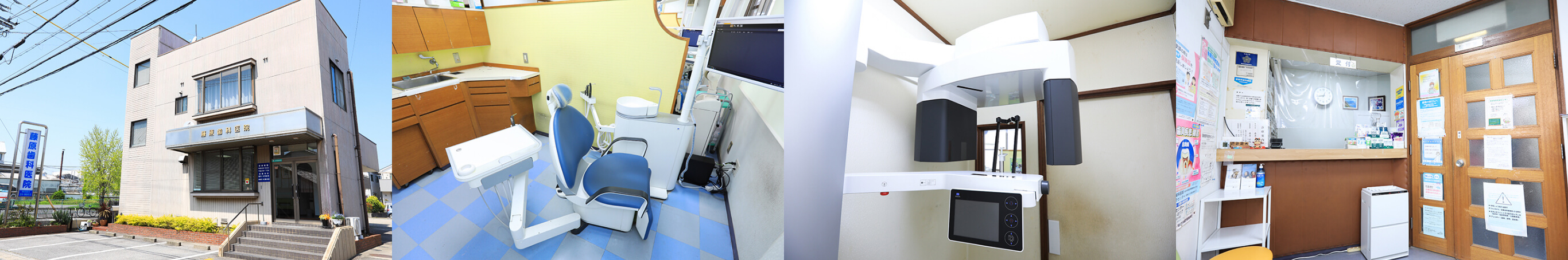 藤原歯科医院 FUJIWARA DENTAL CLINIC|岡崎市の歯医者